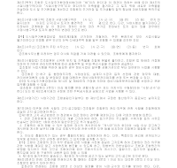 정관 (조합원) 정관 (조합원)